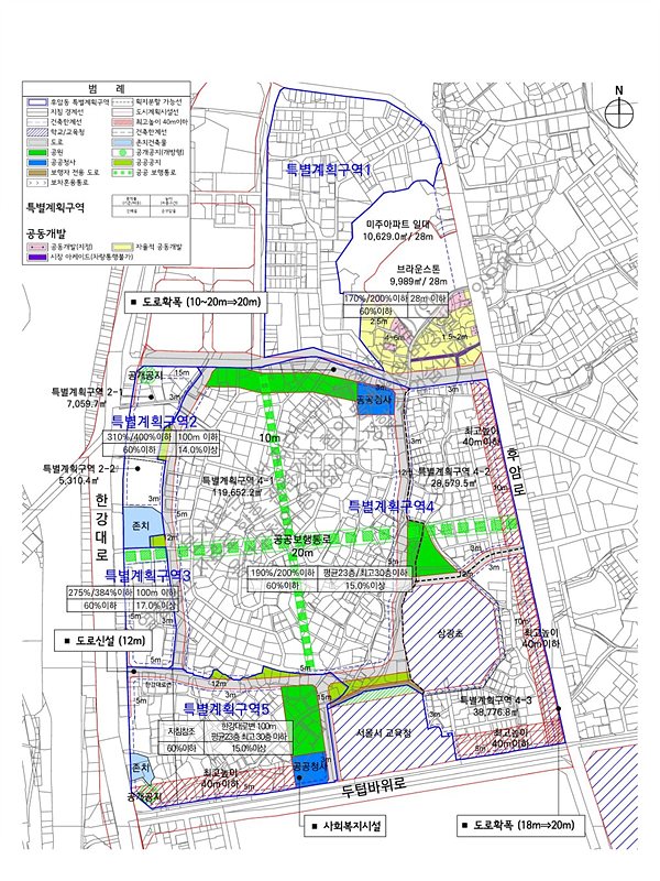 후암동 특별계획구역 공고안