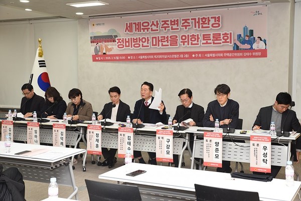 9일 세계유산영향평가 관련 토론회에서 김태수 주택공간위원장이 좌장을 맡아 토론을 주재하고 있다.